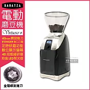 【美國BARATZA】金屬螺旋錐刀定時咖啡電動磨豆機Virtuoso+(原廠公司貨 主機保固一年)