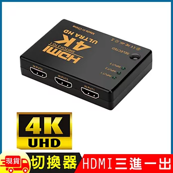 標準4K2K HDMI 3進1出切換器(UH-7593) 黑色