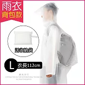 【生活良品】EVA透明雨衣-背包款 附贈防水收納袋 (簡約無印文青風)L透明白色