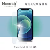 Nexestek iPhone 12 mini 9H 全屏幕高透光玻璃保護貼0.3mm (5.4吋)