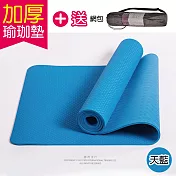 【生活良品】頂級TPE加厚彈性防滑環保瑜珈墊(超划算!送網包背袋+捆繩!)天藍色