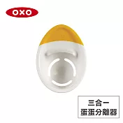 美國OXO 三合一蛋蛋分離器 01011016