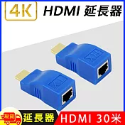 HDMI 30米4K訊號延長器(FW7551) 黑色