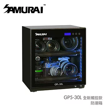 SAMURAI 新武士 GP5-30L 數位電子防潮箱(觸控型)