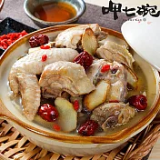 【吉晟嚴選】呷七碗麻油雞肉鍋(840公克/件)