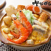 【吉晟嚴選】呷七碗南洋叻沙海鮮鍋(840公克/件)