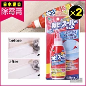 2件超值組【日本Mitsuei】強效深層去汙除霉膏 100ml(浴室地板牆面磁磚除霉劑)