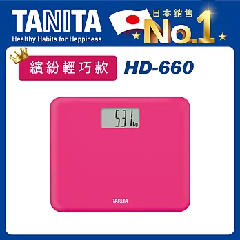 【TANITA】TANITA 電子體重計美型入門款HD660桃紅