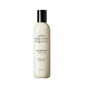 John masters organics 薰衣草酪梨密集護髮乳 236ml (新包裝、新容量)