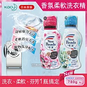 2瓶超值組【日本KAO花王】植萃消臭香氛濃縮柔軟洗衣精(780g/瓶)藍色1瓶+粉紅色1瓶
