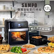 【聲寶SAMPO】12公升大容量智能氣炸烤箱 定時定溫 16菜單模式 7配件 KZ-L19123BL黑