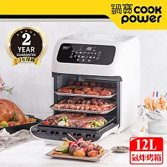 【CookPower 鍋寶】智能健康氣炸烤箱─12L AF─1290W