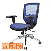 GXG 短背全網 電腦椅 (鋁腳/4D升降扶手) TW-81X6 LU3 請備註顏色