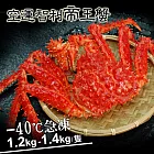 【優鮮配】特大級急凍智利帝王蟹1隻(約1.2-1.4kg/隻)免運組