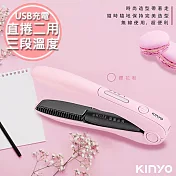 【KINYO】充電無線式整髮器直捲髮造型夾(KHS-3101)隨時換造型櫻花粉