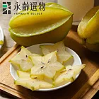 【永齡選物】原生軟枝楊桃(1.2kg/盒)