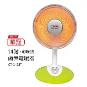 【華冠】14吋桌上型 定時鹵素電暖器 CT-1428T