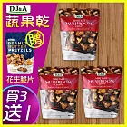 (限時加贈) DJ&A 澳洲進口-辣味煙燻香菇x3 加贈!椒鹽花生醬脆餅80g x1