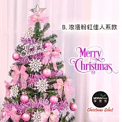 摩達客耶誕-4尺/4呎(120cm)特仕幸福型裝飾綠色聖誕樹超值組-多款任選(含全套飾品不含燈)本島免運費浪漫粉紅佳人系