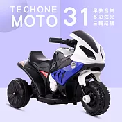 TECHONE MOTO31 三輪玩具兒童電動摩托車可坐可騎充電附早教音樂系統紅藍兩色顏質實力兼具溜娃最佳車車藍色