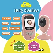 【VisionKids】Baby Monitor 寶寶監視器