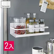 日本【YAMAZAKI】Plate磁吸式瓶罐置物架(2入組)