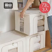【日本霜山】棉麻布雙開兩用可折疊衣物收納箱(附透窗)-73L-3入