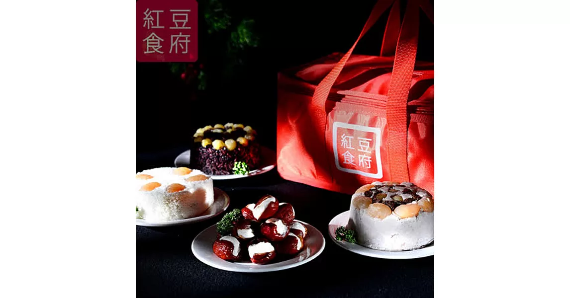 美食專賣店推薦 紅豆食府 四喜禮盒 心太軟 紫米八寶飯 紅豆鬆糕 豆沙芋泥 贈保冷袋一只最多人推薦購買 線上網購美食商店介紹