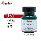 美國Angelus 安吉魯斯 水性皮革顏料29.5ml 基礎色系-藍綠色052-深綠