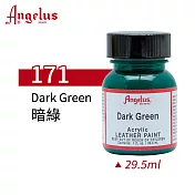 美國Angelus 安吉魯斯 水性皮革顏料29.5ml 基礎色系-藍綠色171-暗綠