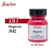 美國Angelus 安吉魯斯 水性皮革顏料29.5ml 基礎色系-紅粉紫色187-洋紅