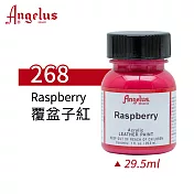 美國Angelus 安吉魯斯 水性皮革顏料29.5ml 基礎色系-紅粉紫色268-覆盆子紅