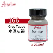 美國Angelus 安吉魯斯 水性皮革顏料29.5ml 基礎色系-黑白灰色166-水泥灰褐