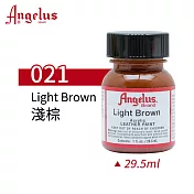 美國Angelus 安吉魯斯 水性皮革顏料29.5ml 基礎色系-棕褐色021-淺棕