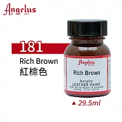 美國Angelus 安吉魯斯 水性皮革顏料29.5ml 基礎色系-棕褐色181-紅棕色