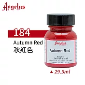 美國Angelus 安吉魯斯 水性皮革顏料29.5ml 基礎色系-棕褐色184-秋紅色