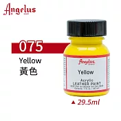 美國Angelus 安吉魯斯 水性皮革顏料 29.5ml 基礎色075-黃色