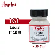 美國Angelus 安吉魯斯 水性皮革顏料 29.5ml 基礎色161-自然白