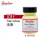 美國Angelus 安吉魯斯 水性皮革顏料 29.5ml 基礎色197-淡黃
