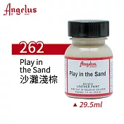 美國Angelus 安吉魯斯 水性皮革顏料 29.5ml 基礎色262-沙灘淺棕