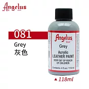 美國Angelus 安吉魯斯 水性皮革顏料 118ml 基礎色081-灰色