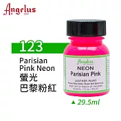 美國Angelus 安吉魯斯 水性皮革顏料 29.5ml 螢光色系123-螢光巴黎粉紅