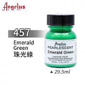 美國Angelus 安吉魯斯 水性皮革顏料 29.5ml 珠光色系457-珠光綠