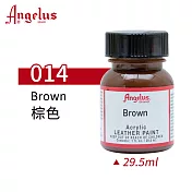 美國Angelus 安吉魯斯 水性皮革顏料29.5ml 基礎色系-棕褐色014-棕色