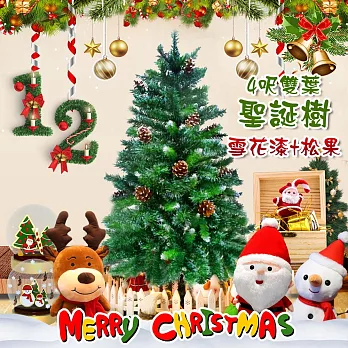 【COMET】4呎雙葉雪花漆松果聖誕樹(CTA0036)