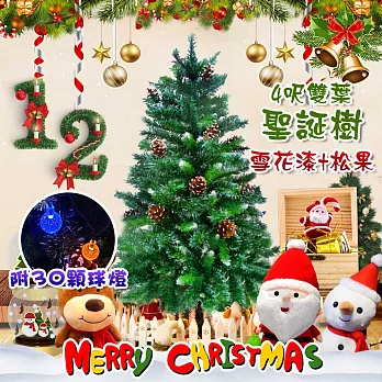 【COMET】30顆球燈4呎雪花漆松果聖誕樹組(CTA0036)