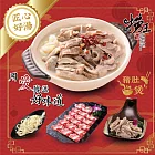 【撈王鍋物料理】胡椒豬肚鍋組(湯底+丹麥豬肚+丹麥黃冠豬梅花+讚岐烏龍麵)