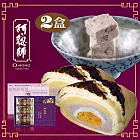 預購《阿聰師》芋迎春來禮盒(奶蛋素)(提袋)(2盒)
