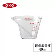 美國OXO 輕鬆看量杯(迷你款) 010308