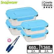 Snapware康寧密扣 316不鏽鋼可微波保鮮盒/便當盒 外食必備4入組-D02 藍色